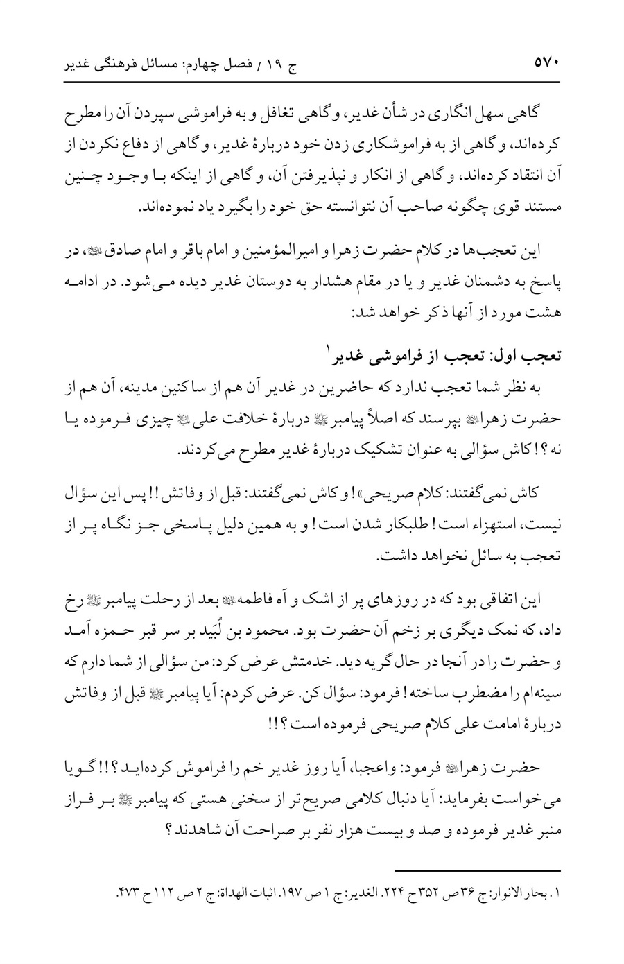 صفحه ۵۷۰