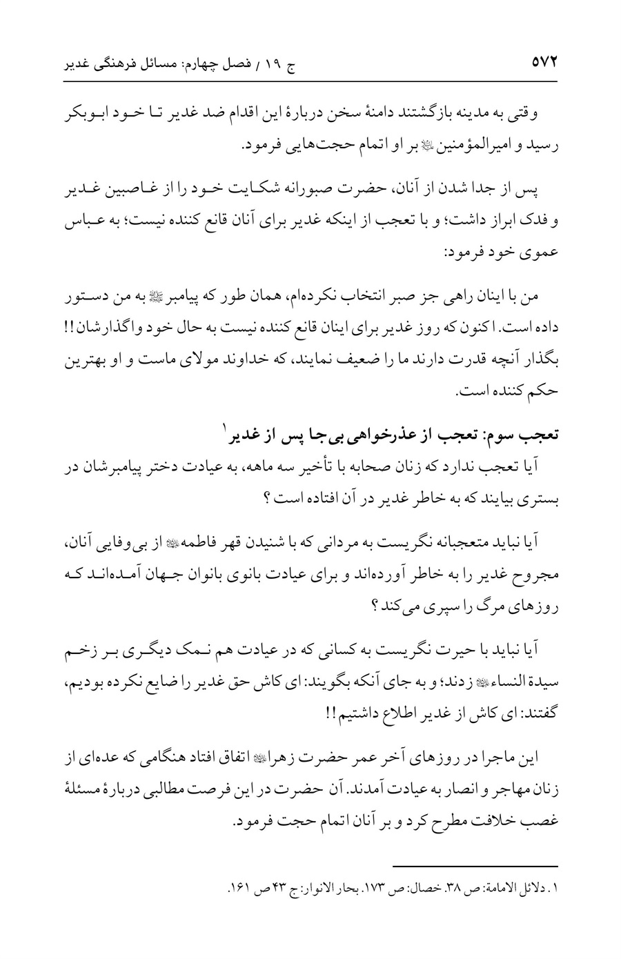 صفحه ۵۷۲