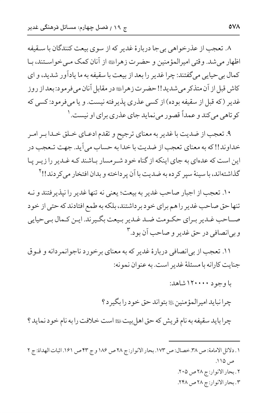 صفحه ۵۷۸