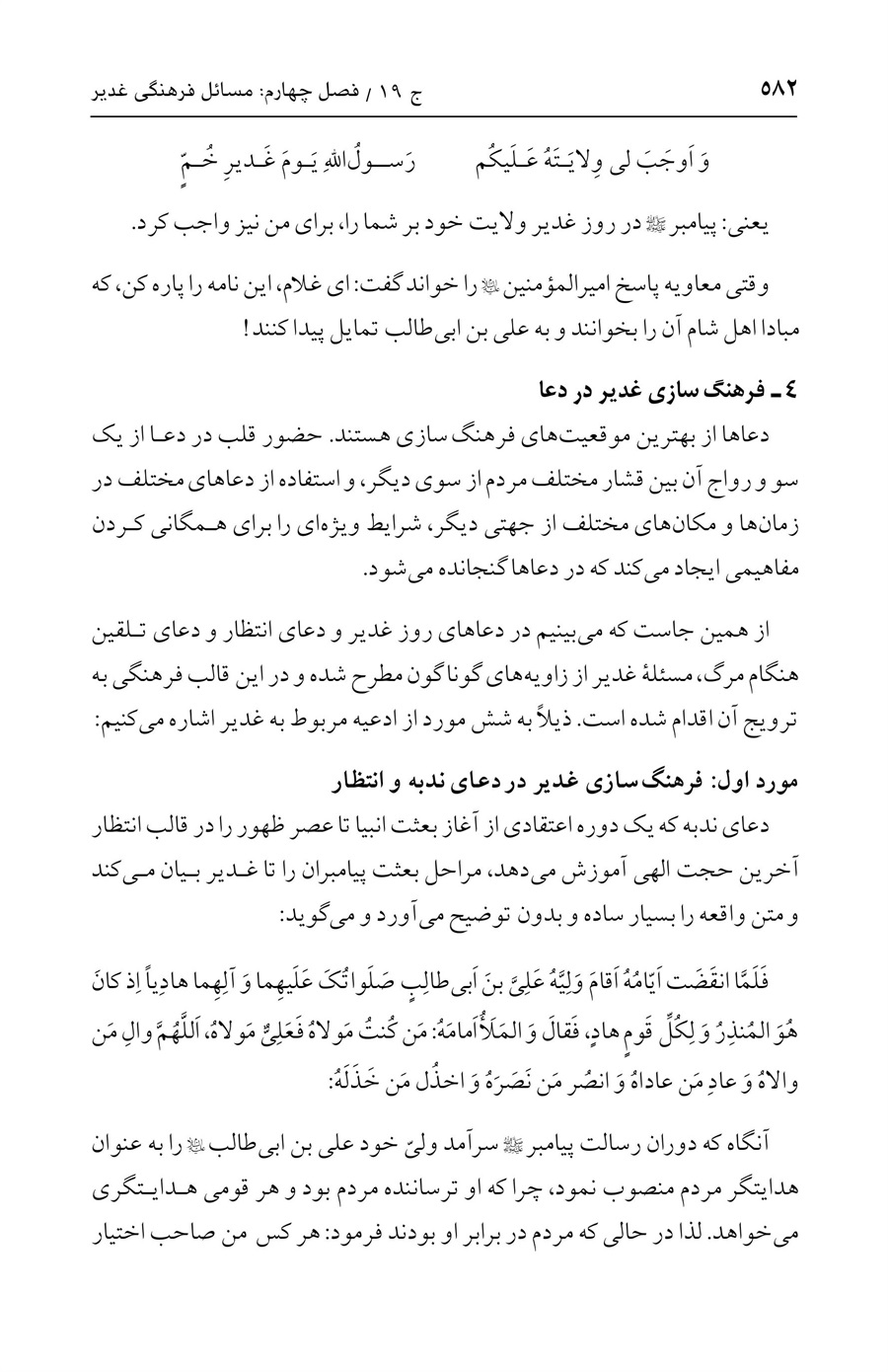 صفحه ۵۸۲