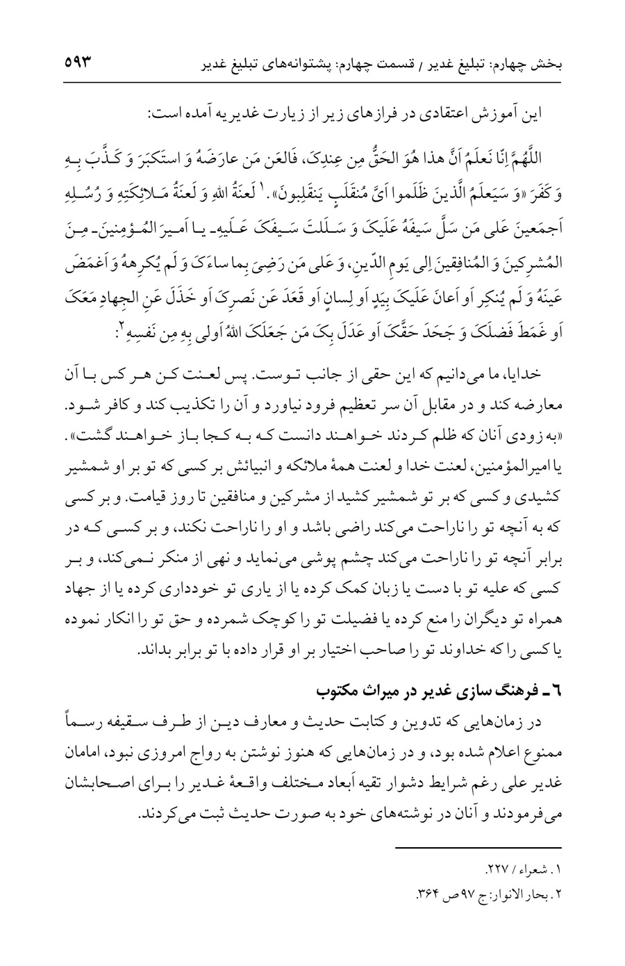 صفحه ۵۹۳