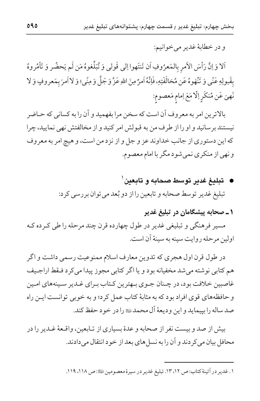 صفحه ۵۹۵