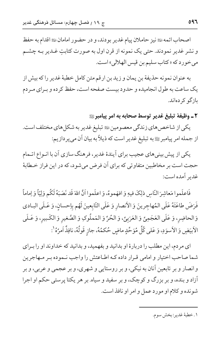 صفحه ۵۹۶