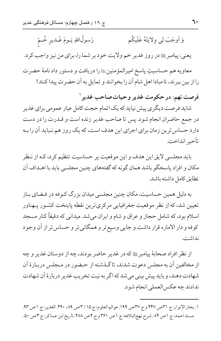 صفحه ۶۰
