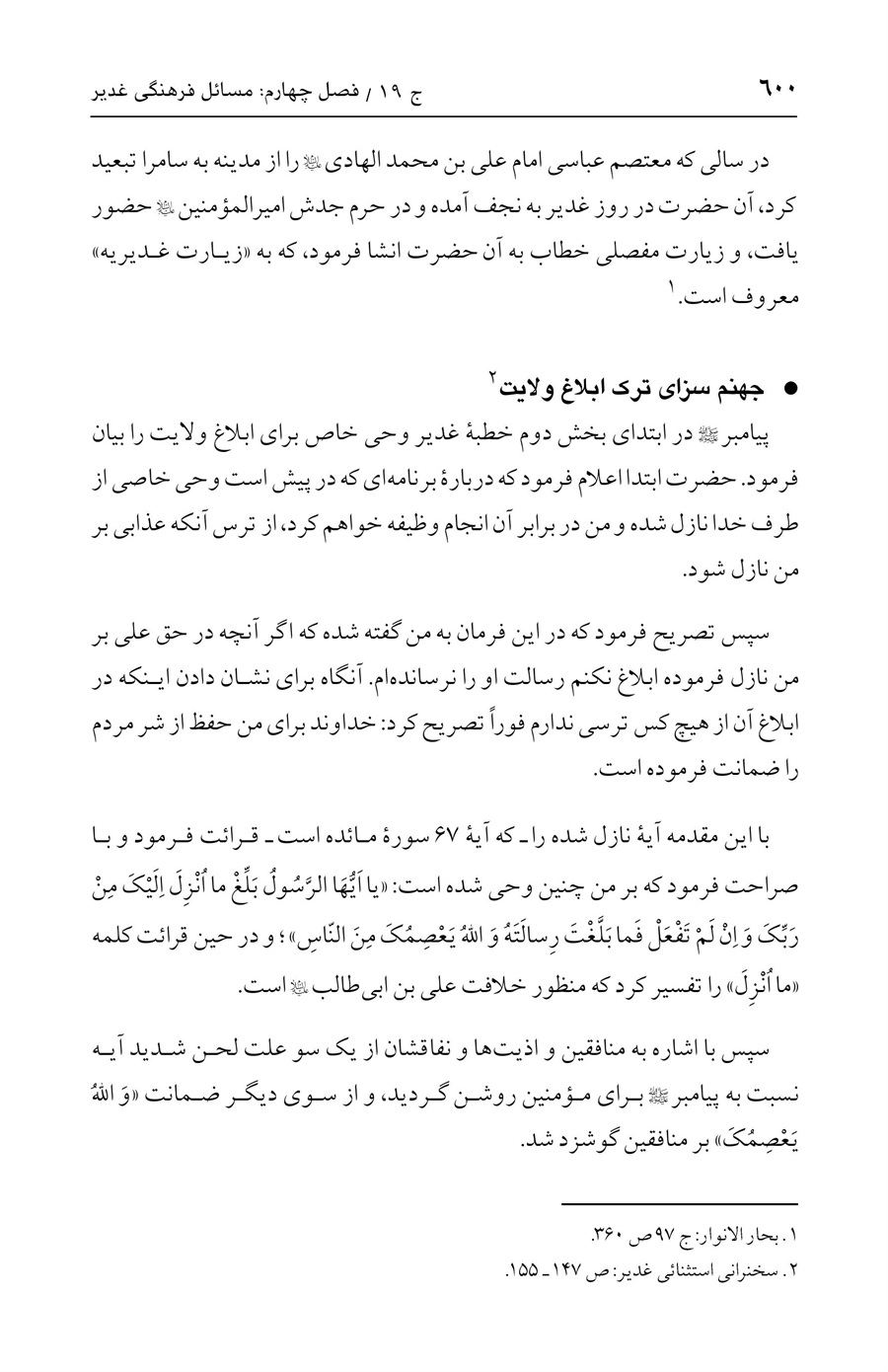 صفحه ۶۰۰