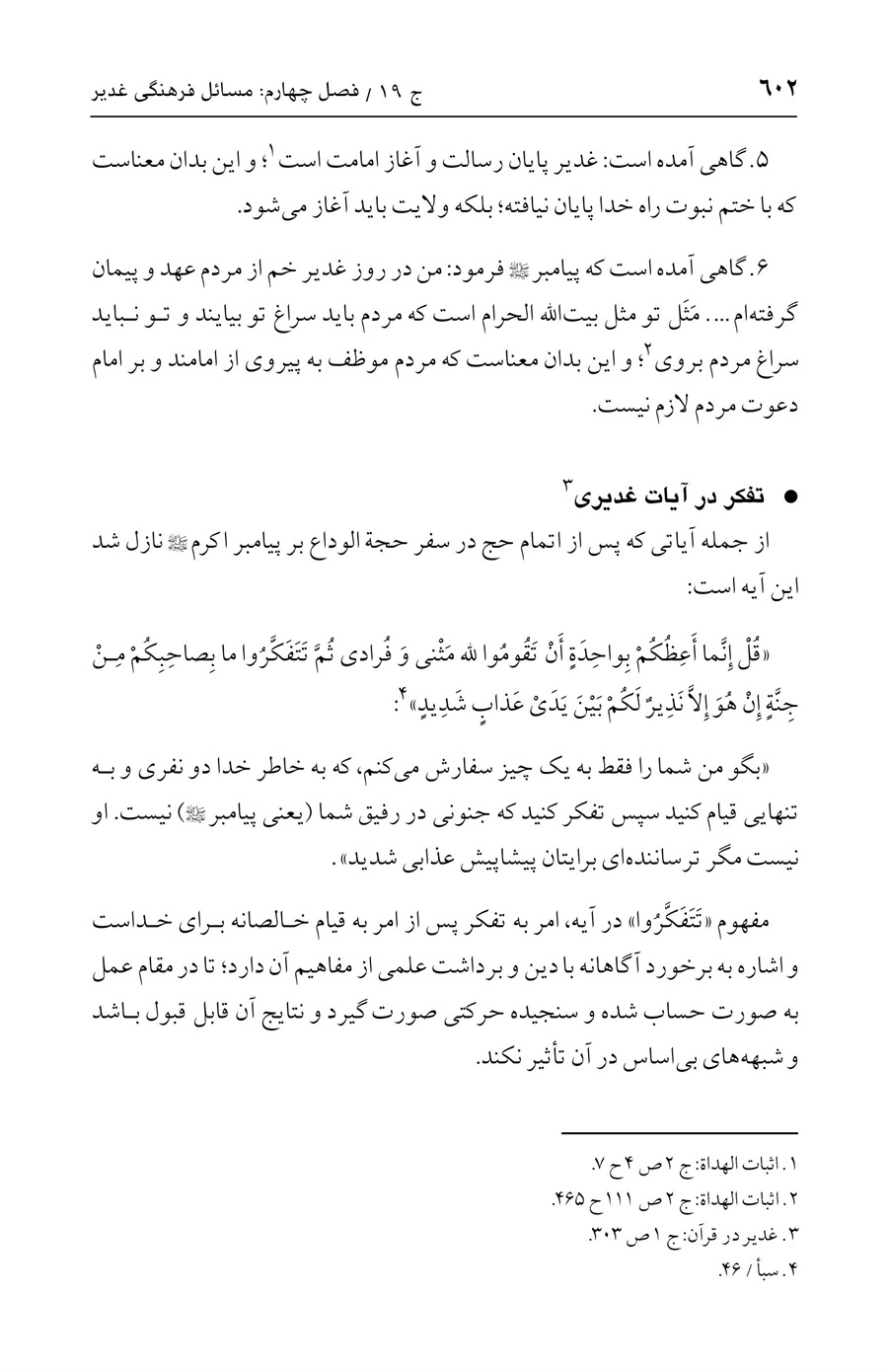 صفحه ۶۰۲