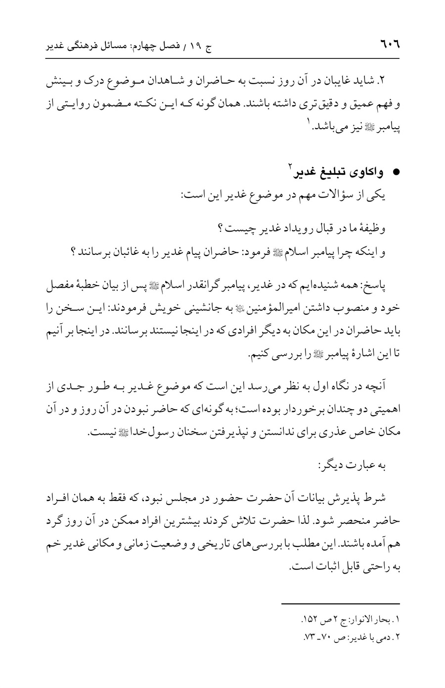 صفحه ۶۰۶