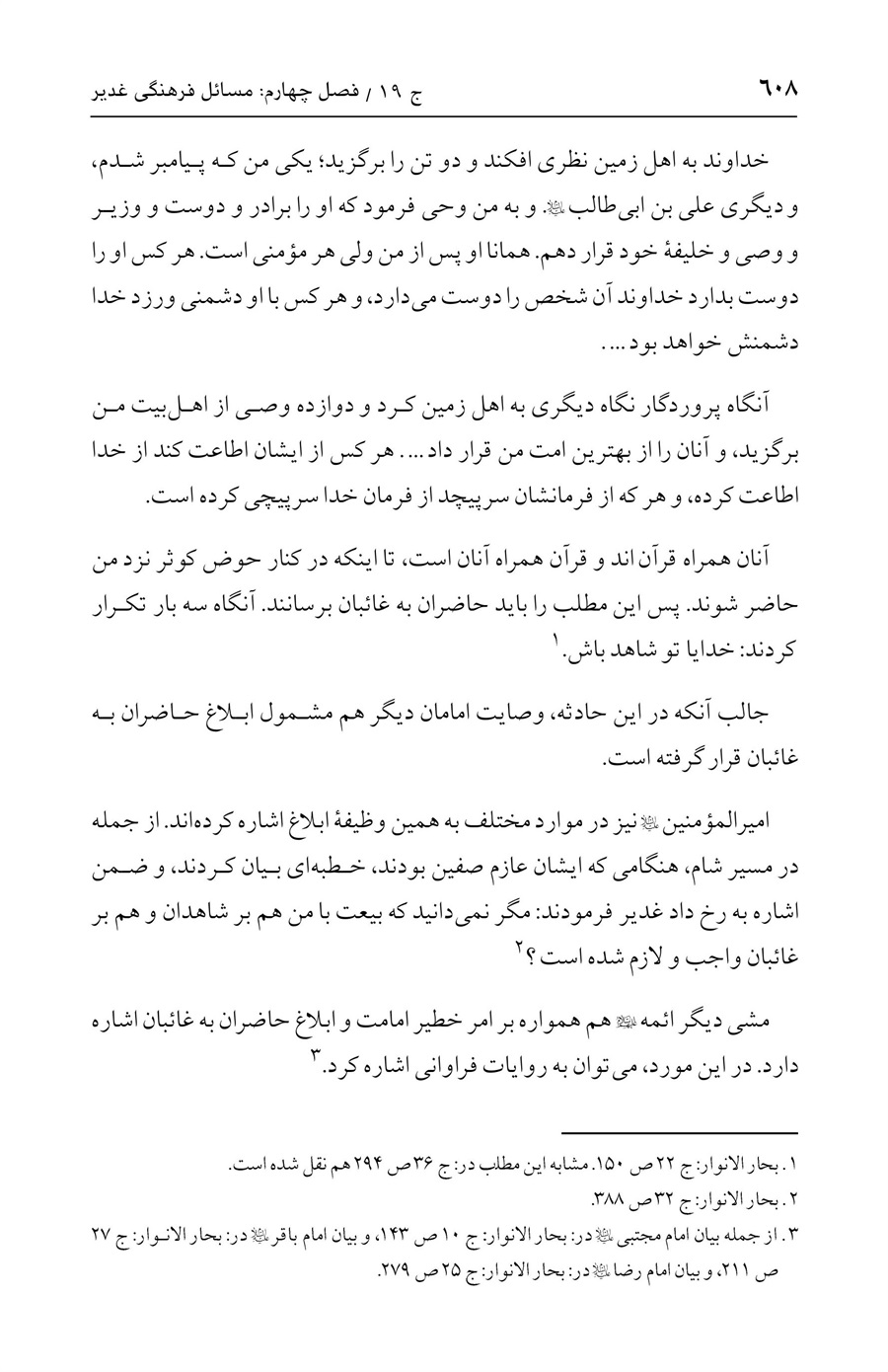 صفحه ۶۰۸