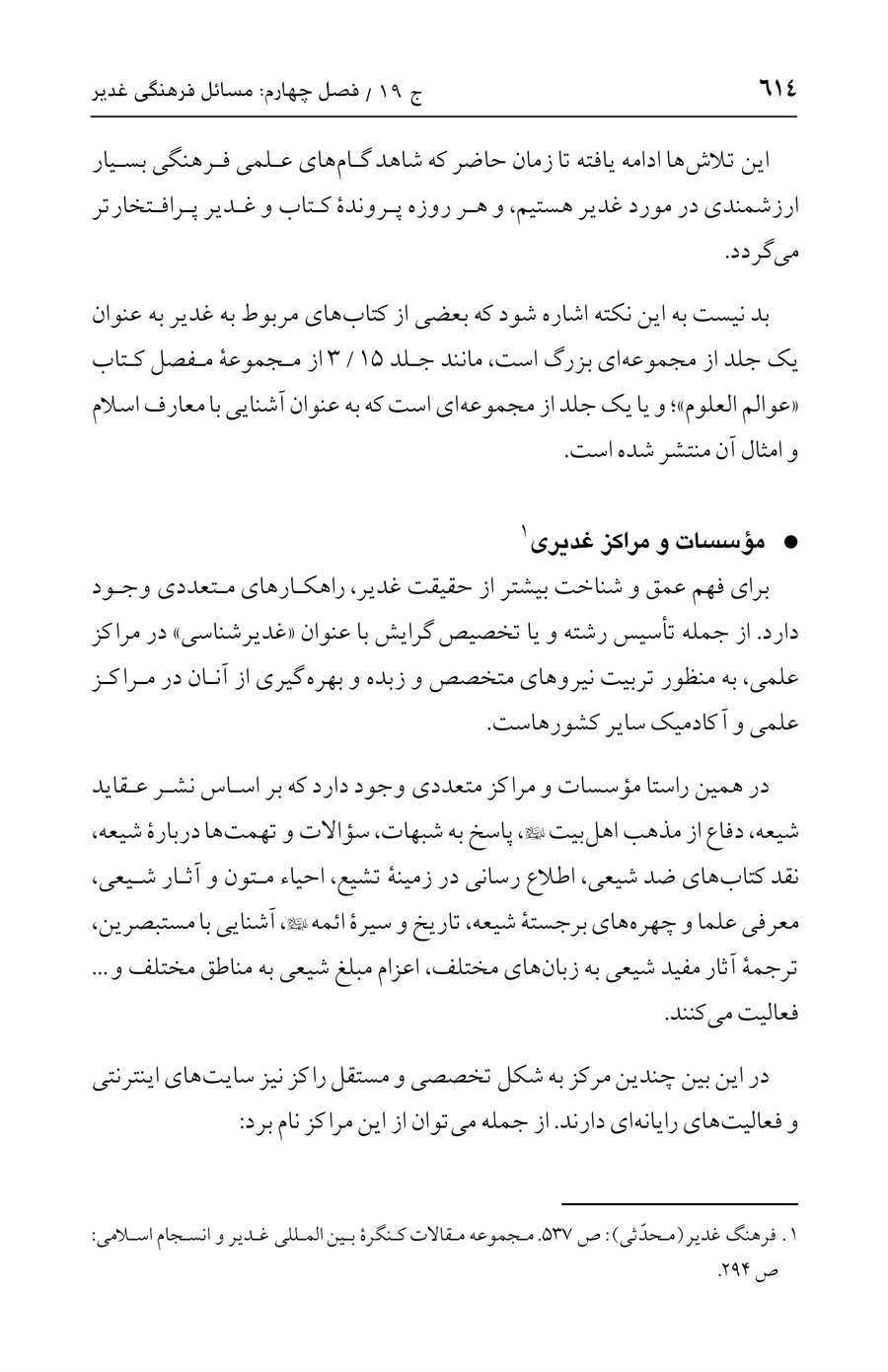 صفحه ۶۱۴