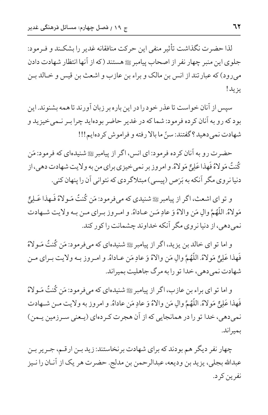 صفحه ۶۲