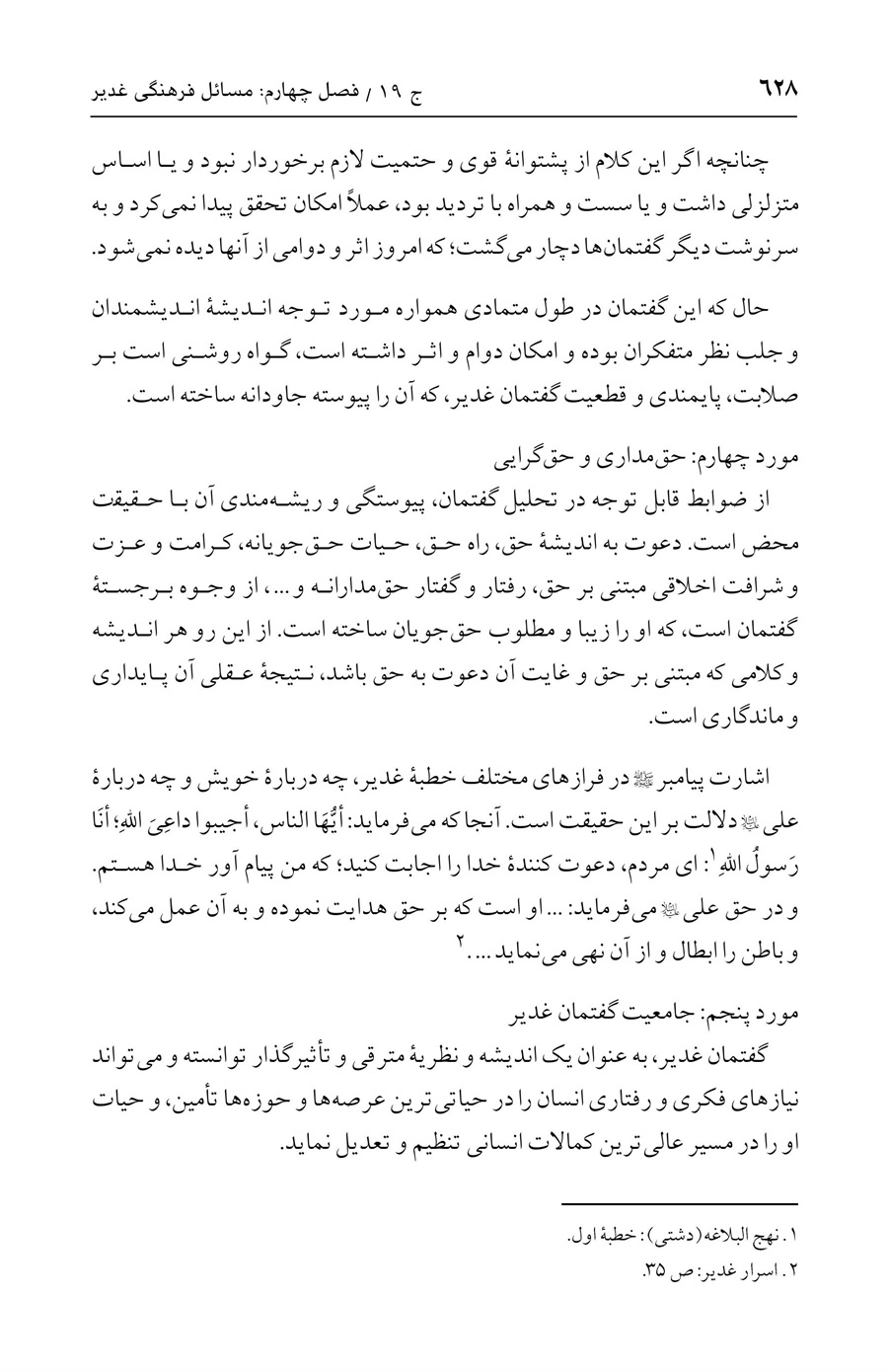 صفحه ۶۲۸
