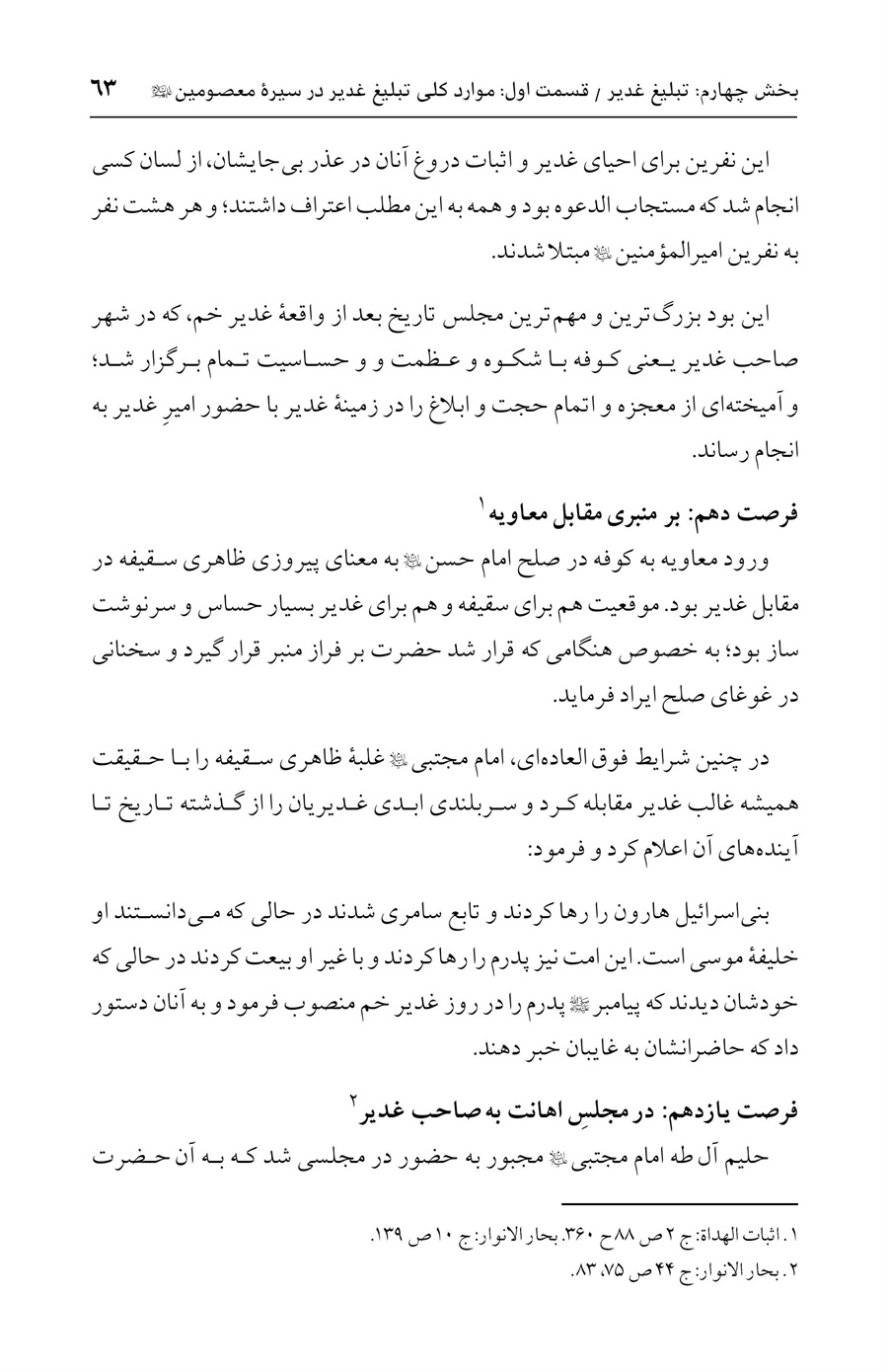 صفحه ۶۳