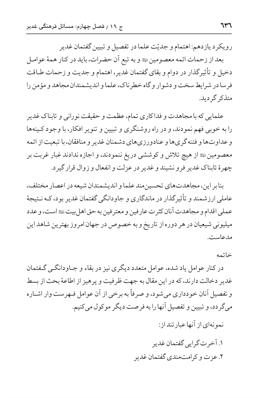 صفحه ۶۳۶