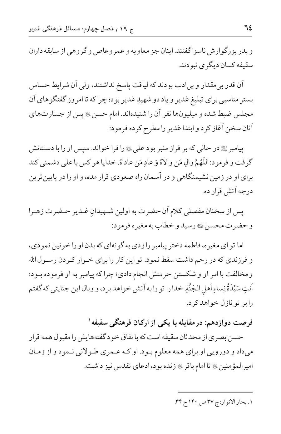صفحه ۶۴