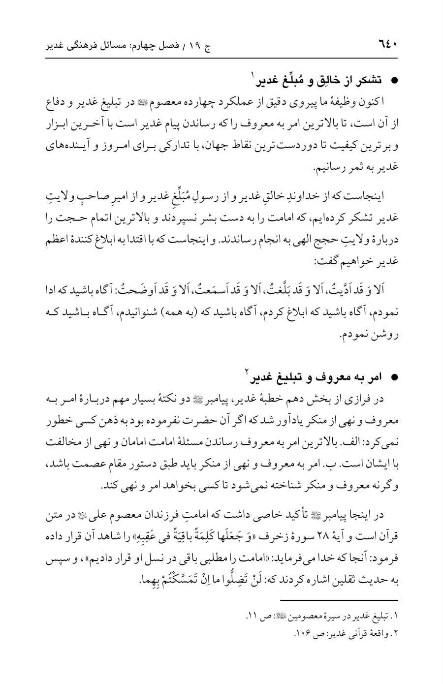 صفحه ۶۴۰