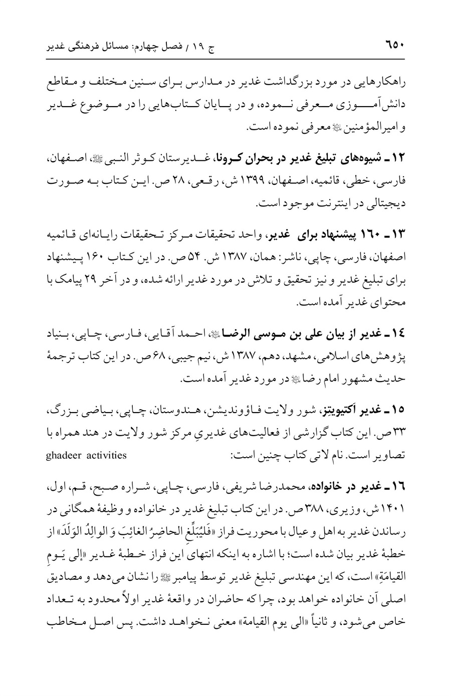 صفحه ۶۵۰
