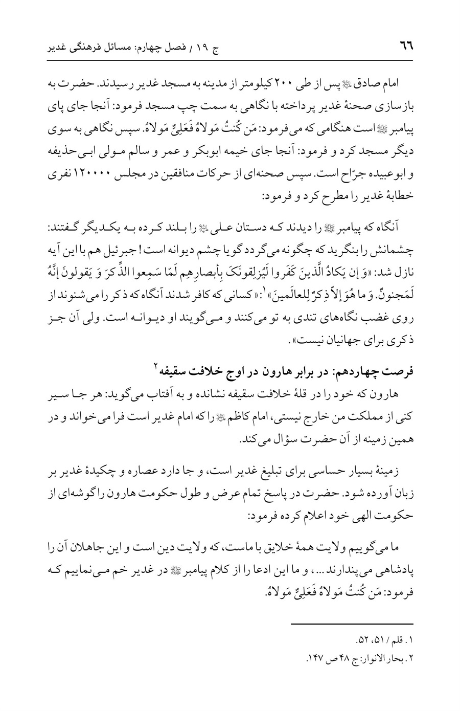 صفحه ۶۶