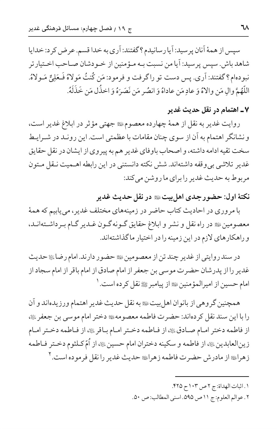صفحه ۶۸