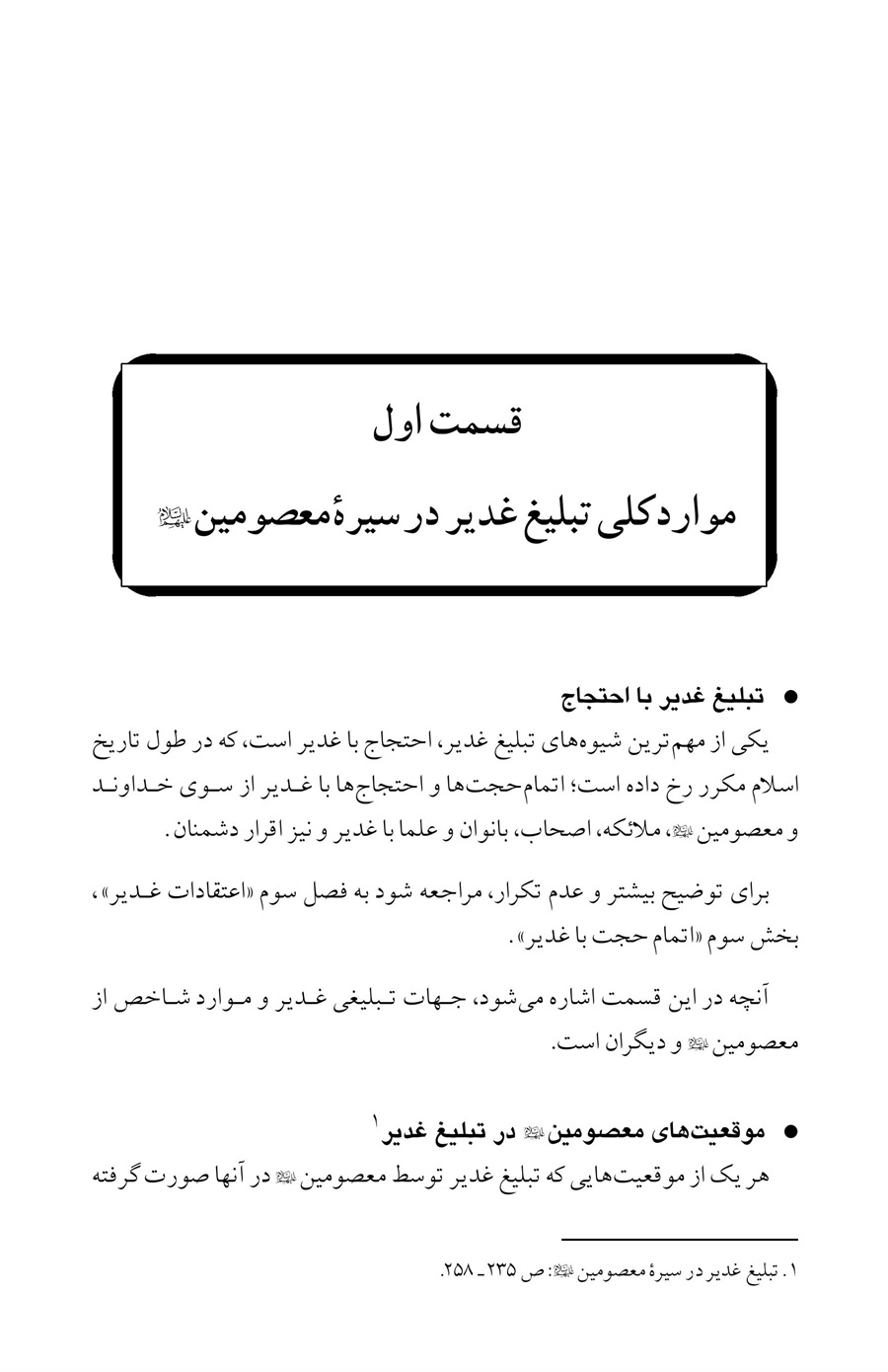صفحه ۷