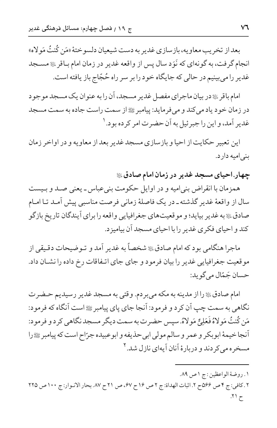 صفحه ۷۶