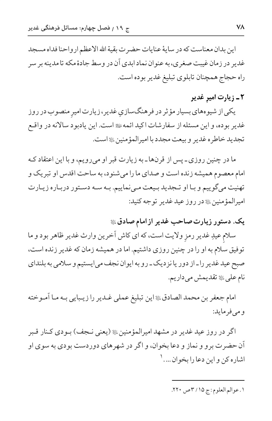 صفحه ۷۸