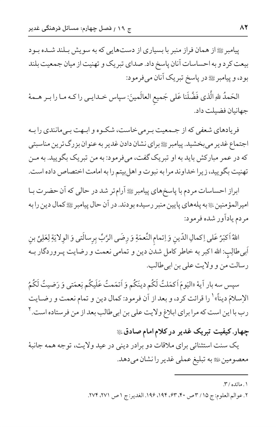 صفحه ۸۲