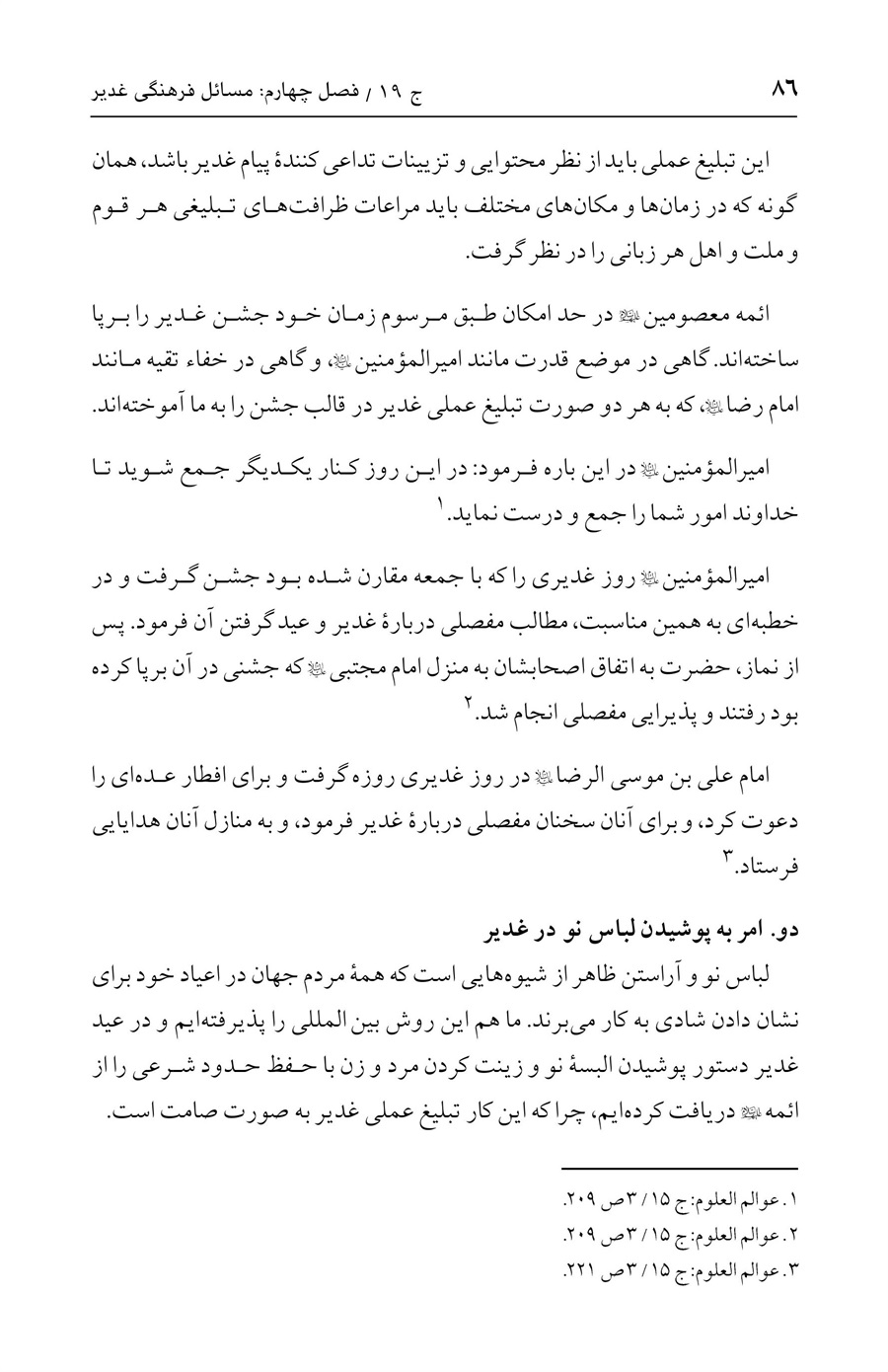 صفحه ۸۶