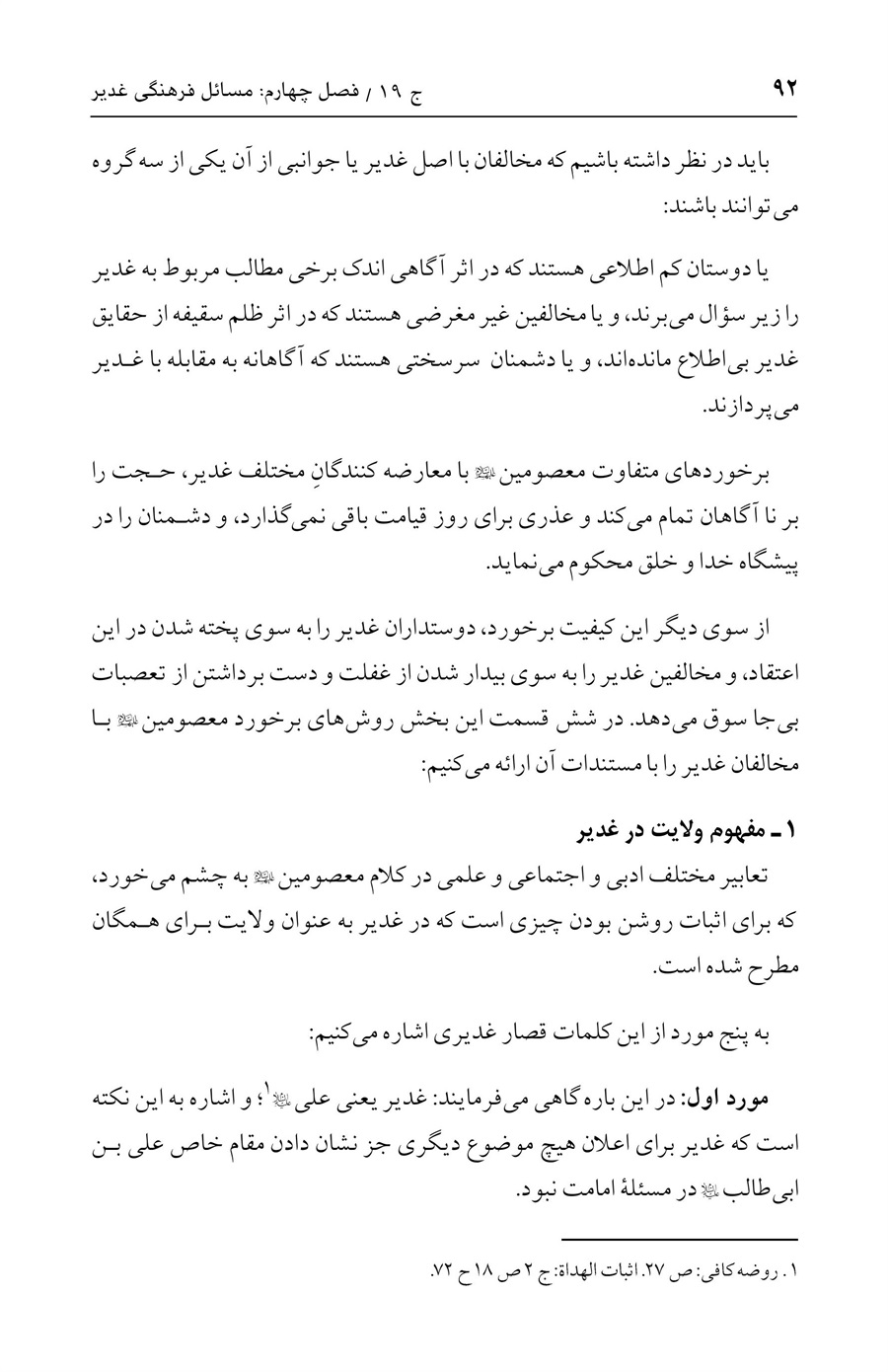 صفحه ۹۲