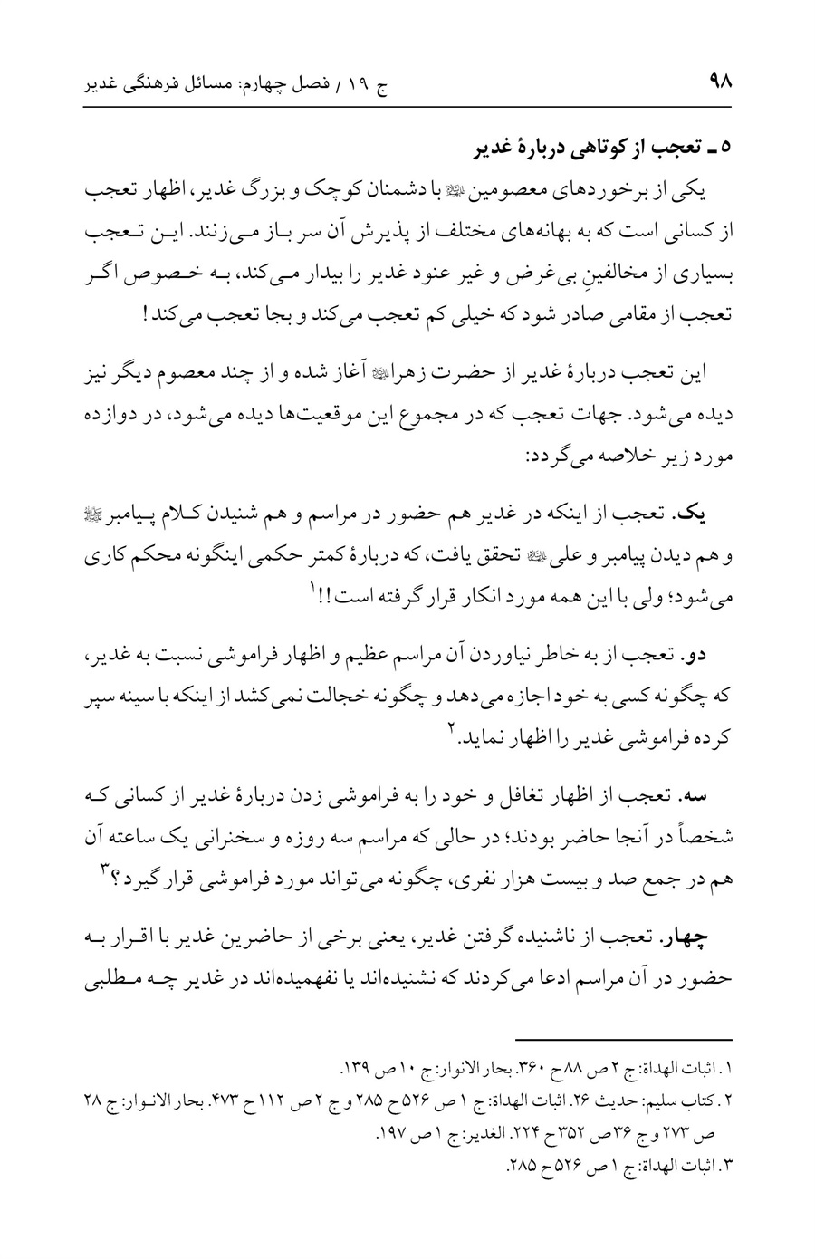 صفحه ۹۸