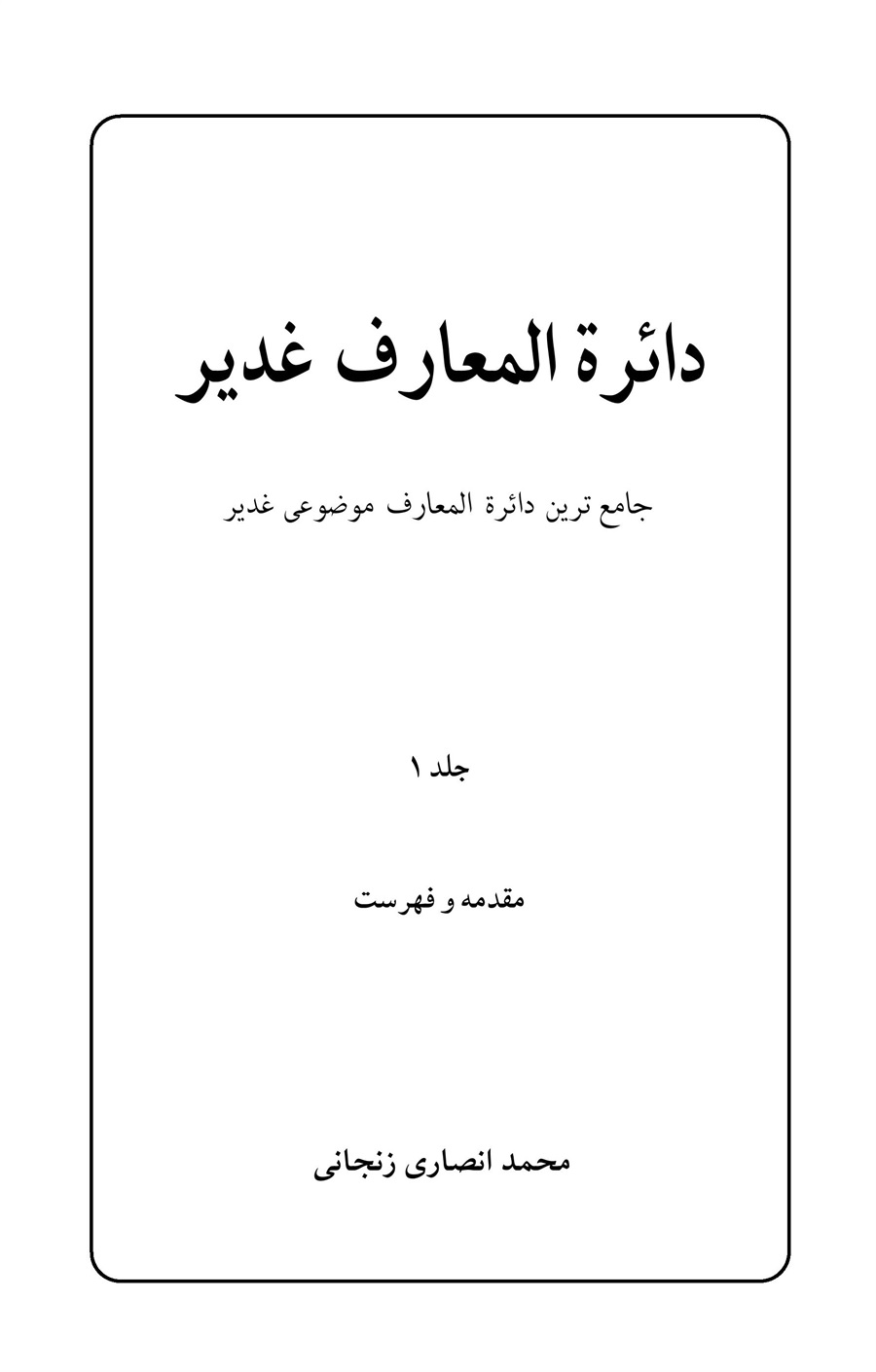 صفحه ۱