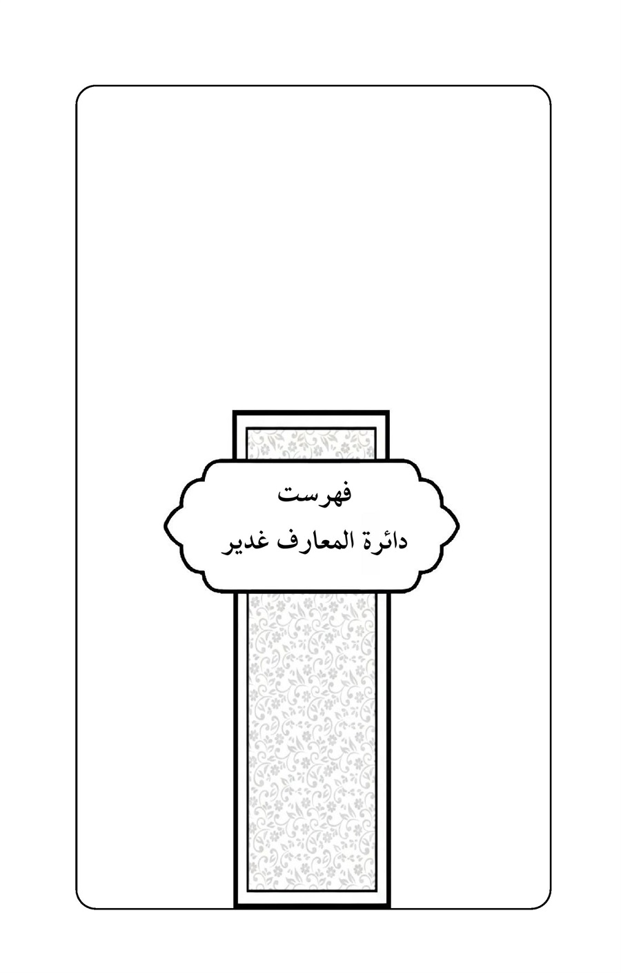 صفحه ۱۰۱