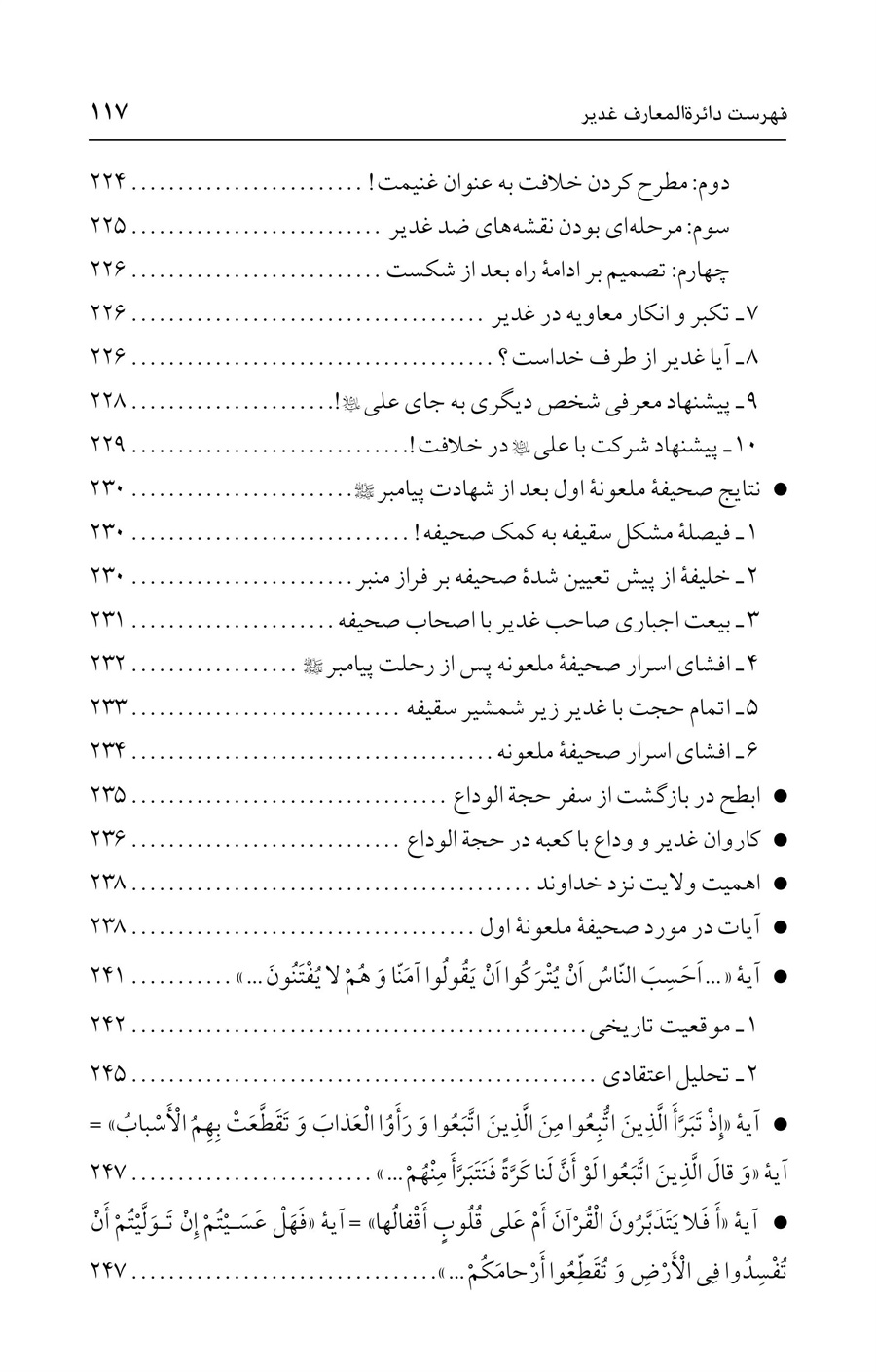 صفحه ۱۱۷