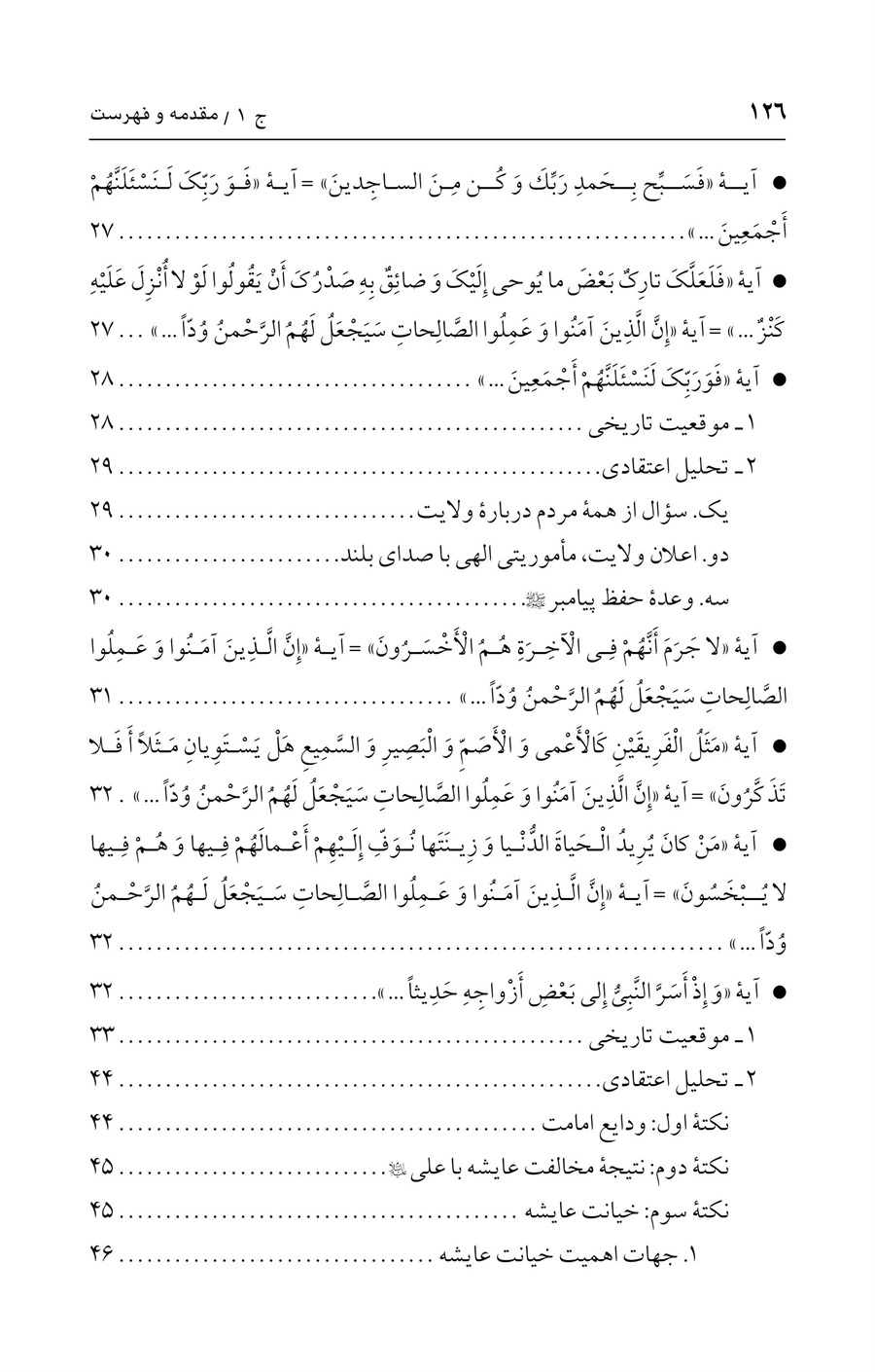 صفحه ۱۲۶