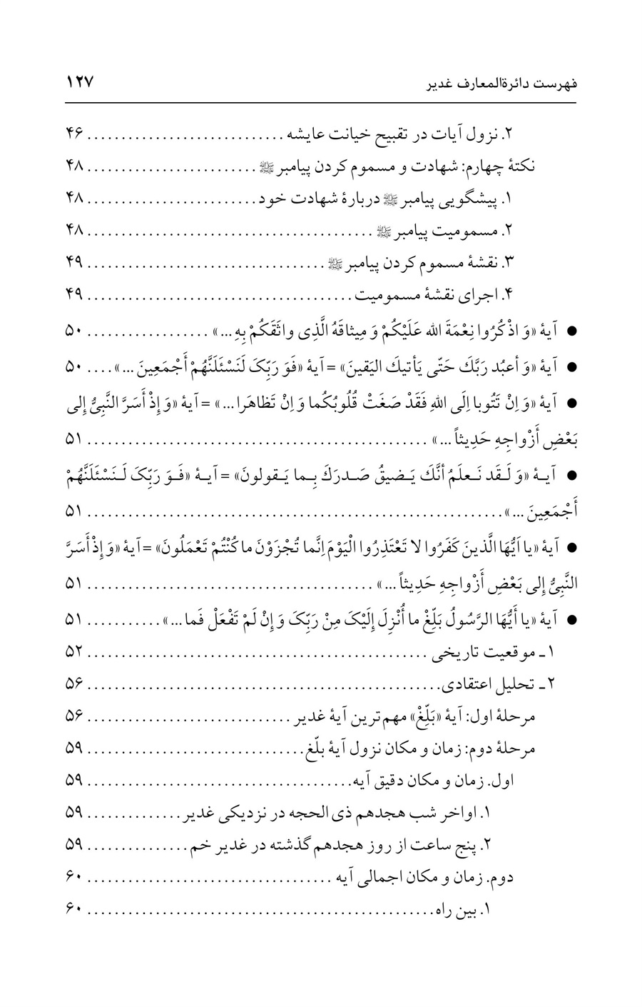 صفحه ۱۲۷