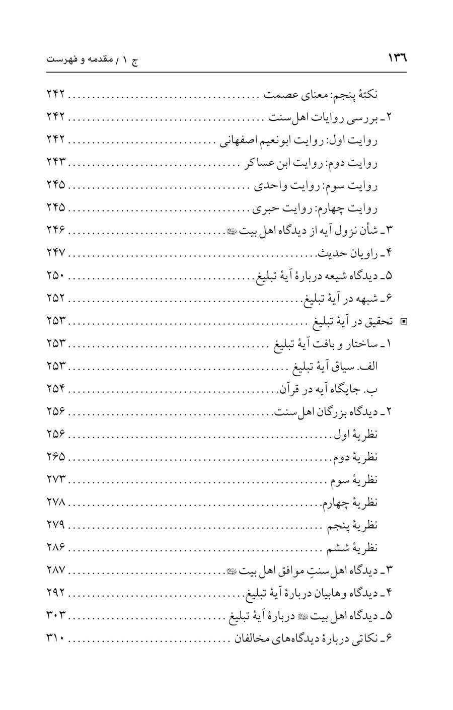 صفحه ۱۳۶