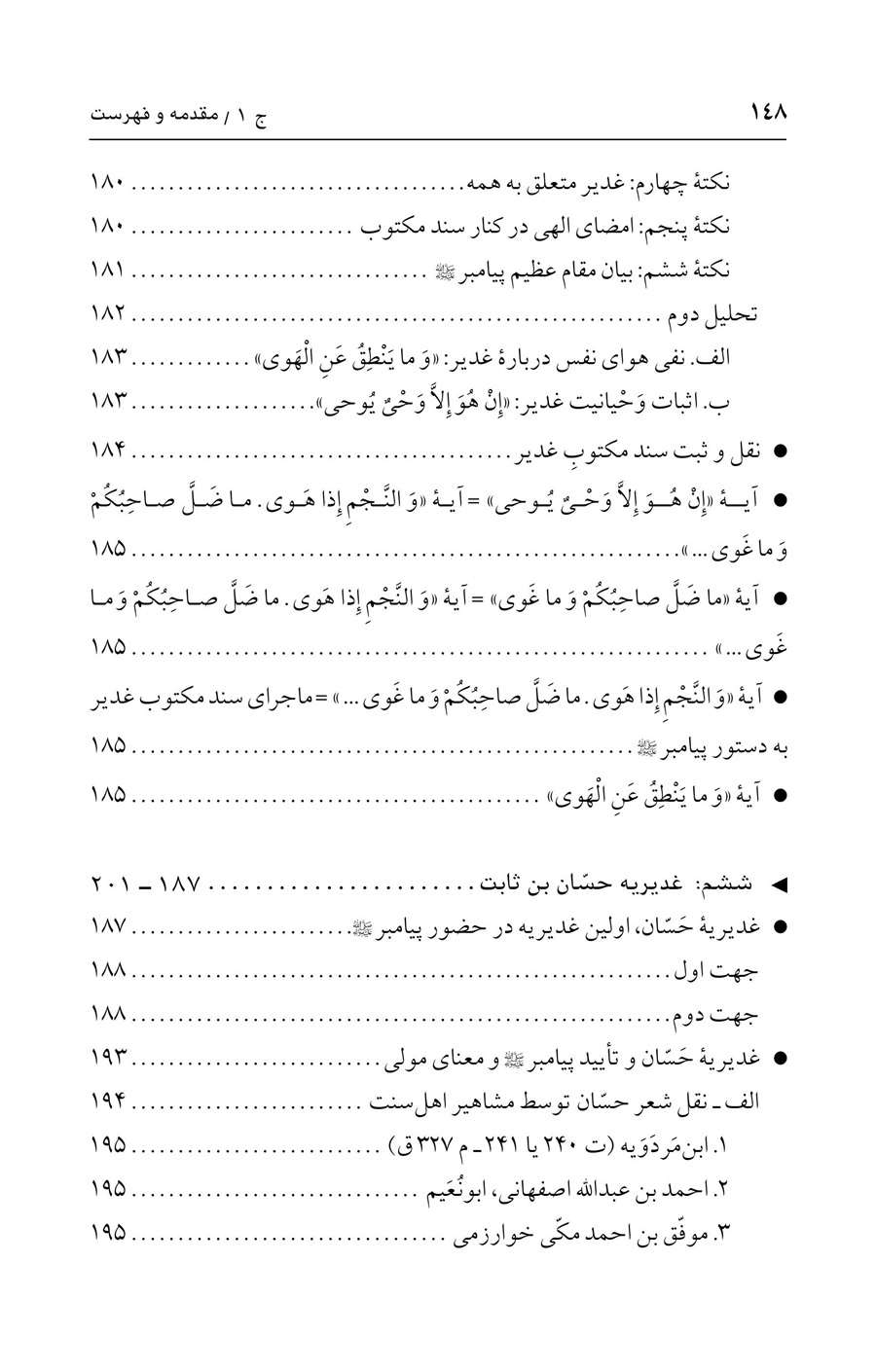 صفحه ۱۴۸