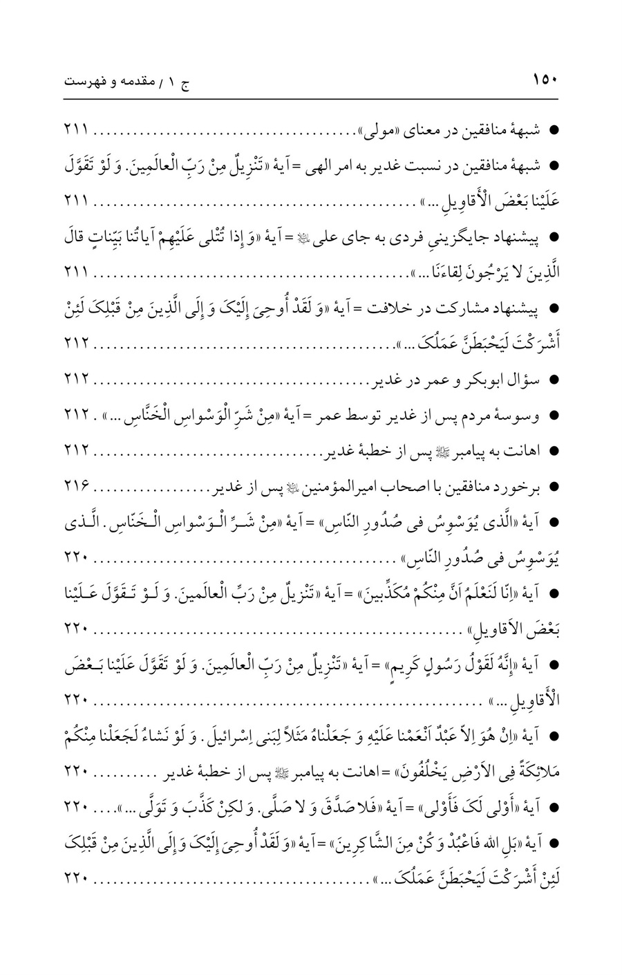 صفحه ۱۵۰