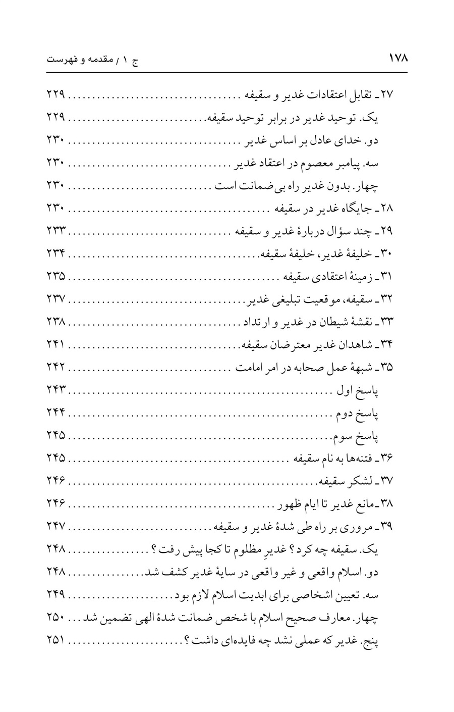 صفحه ۱۷۸