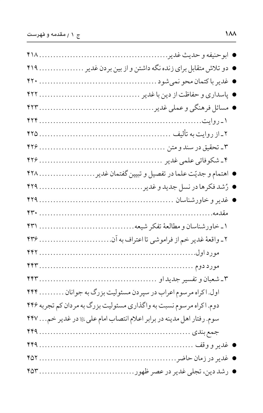 صفحه ۱۸۸