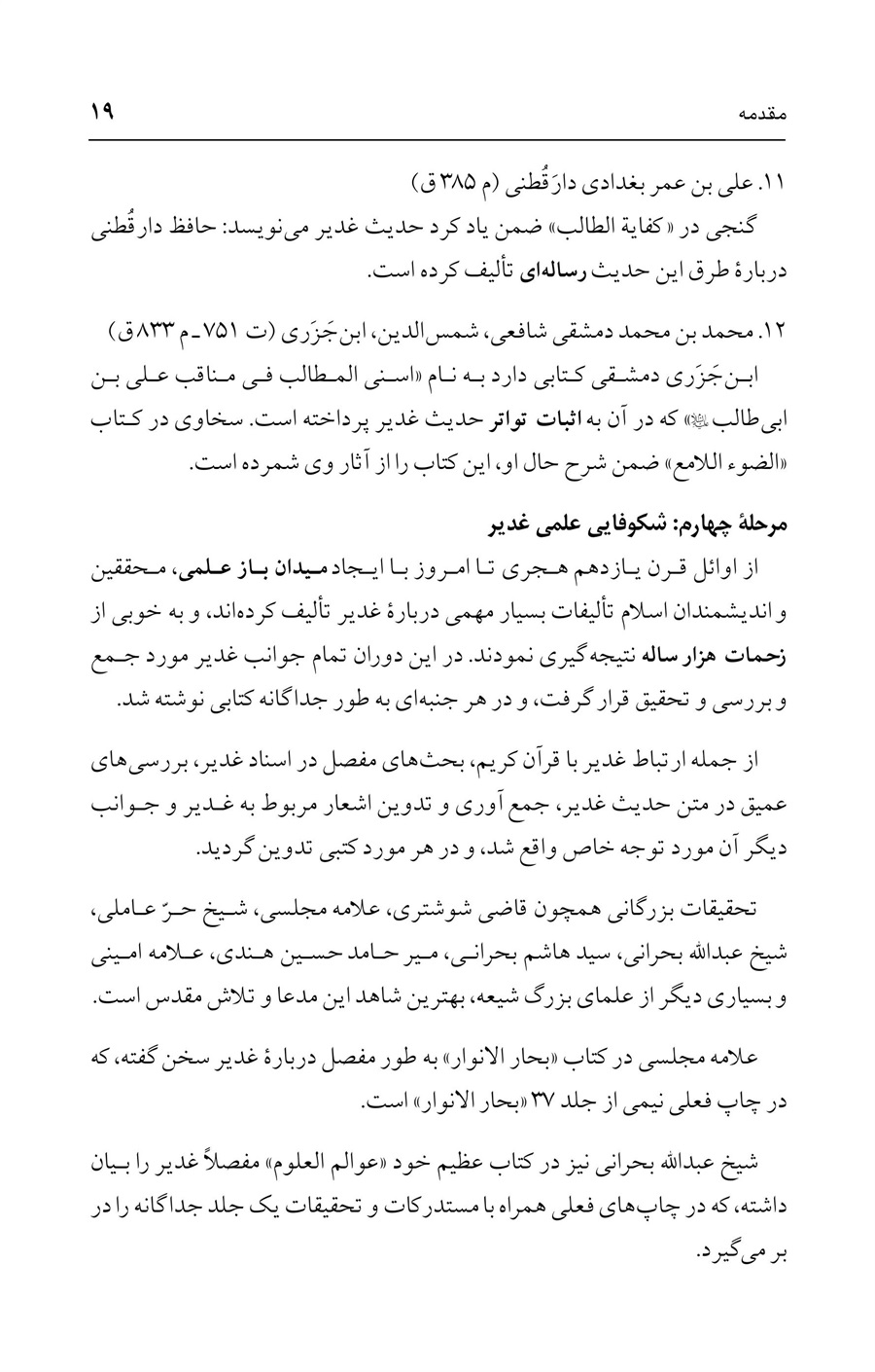 صفحه ۱۹
