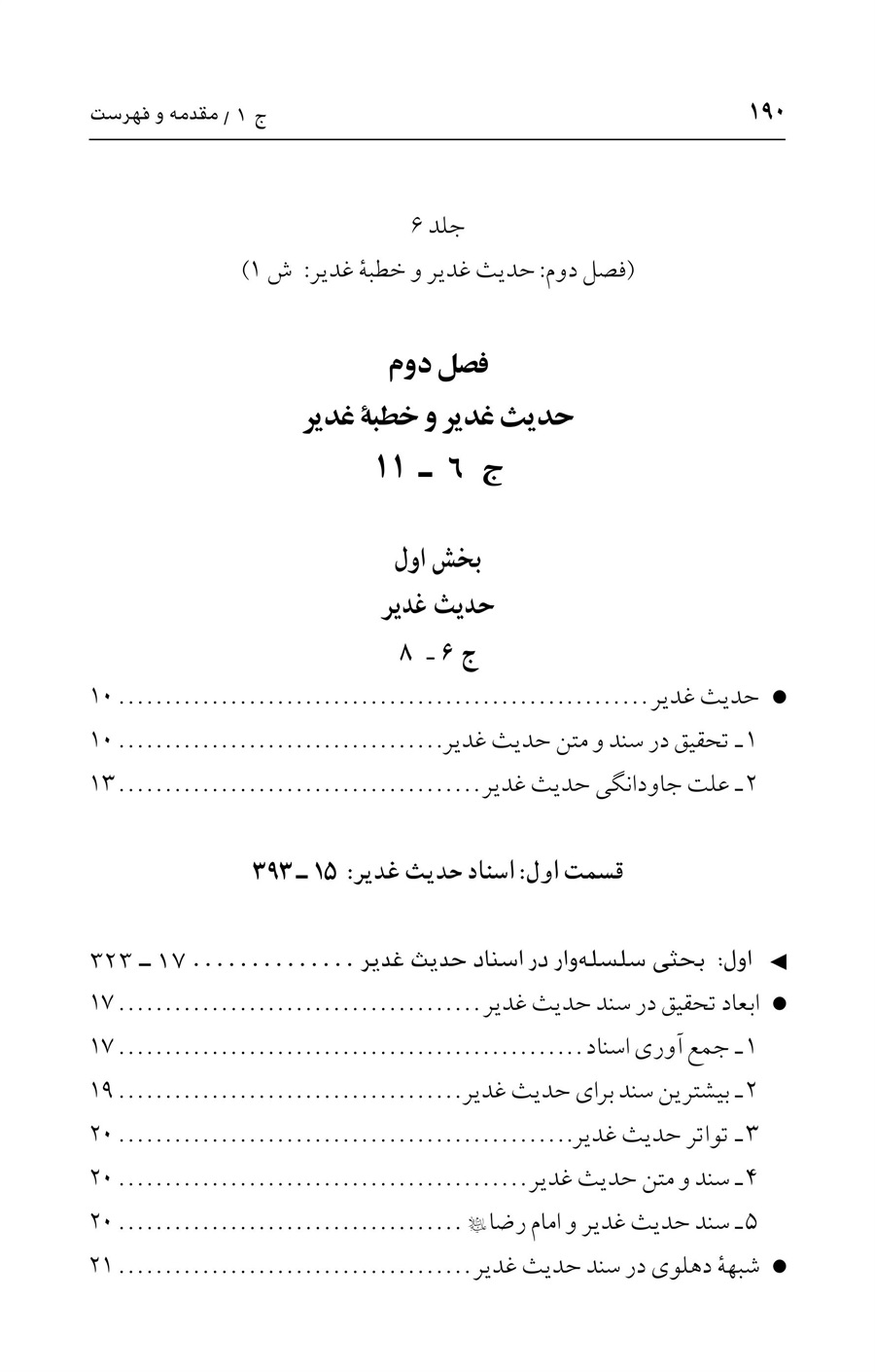 صفحه ۱۹۰