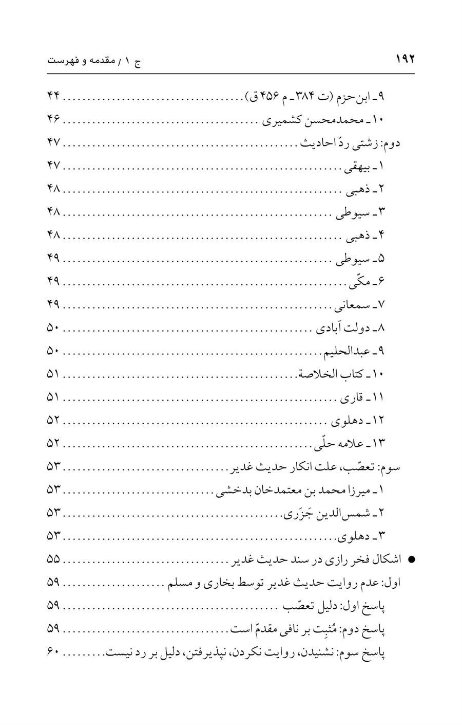 صفحه ۱۹۲