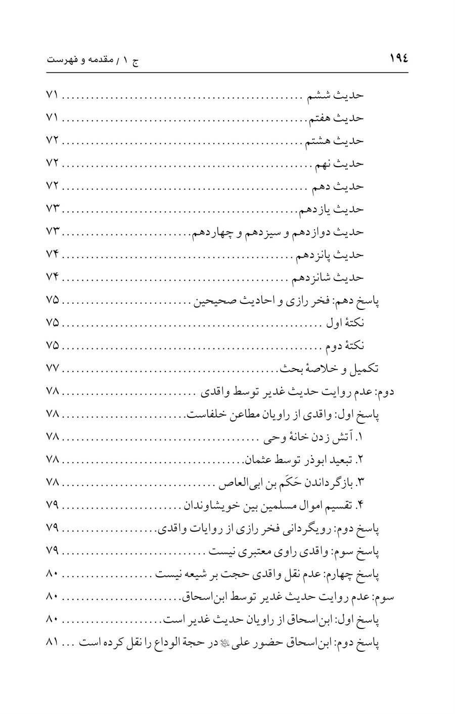 صفحه ۱۹۴