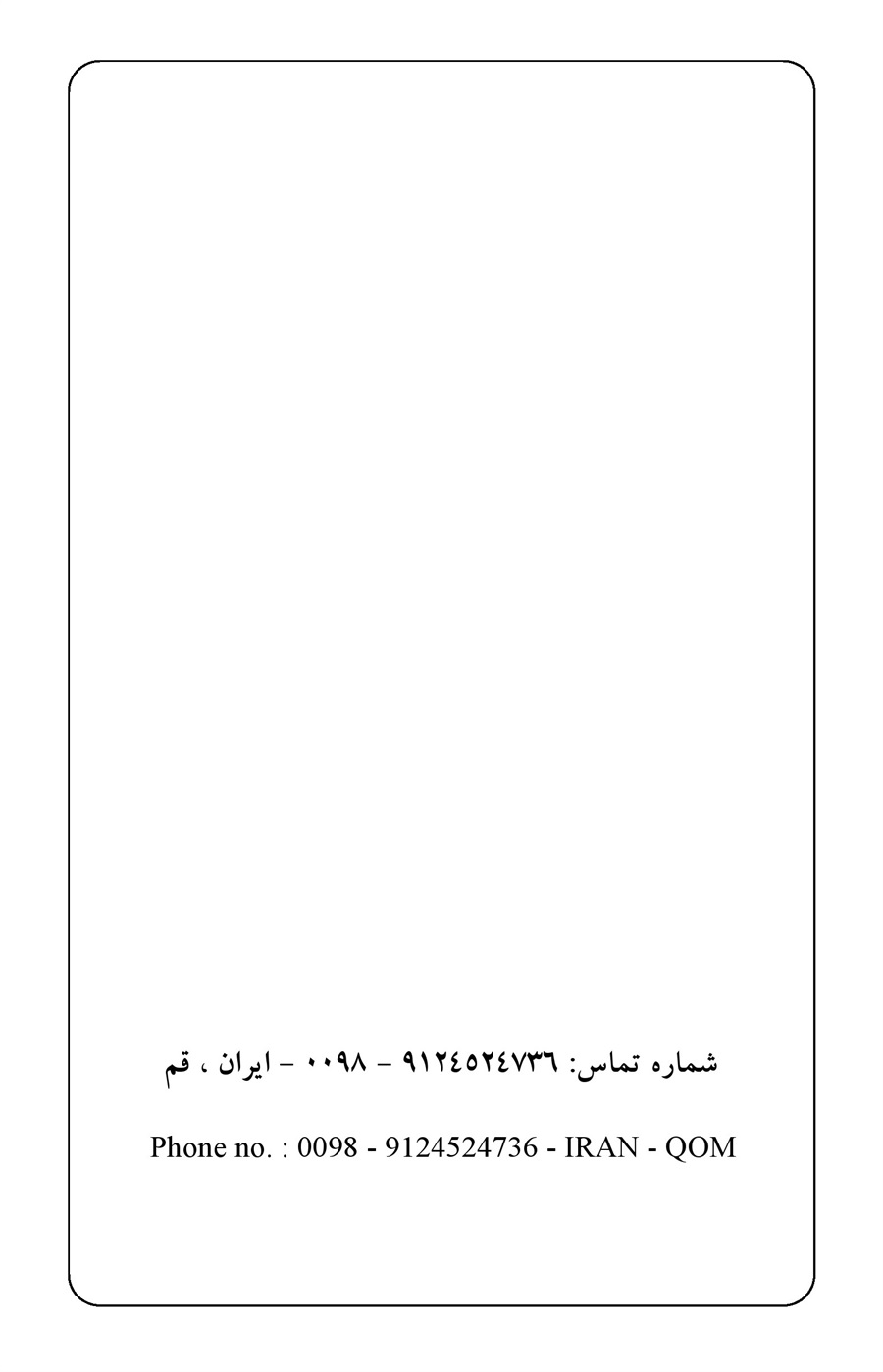 صفحه ۲