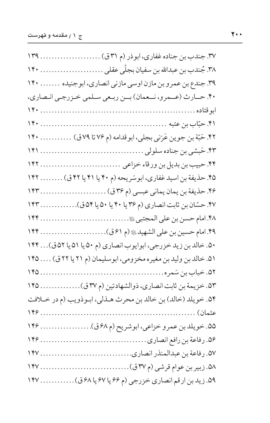 صفحه ۲۰۰
