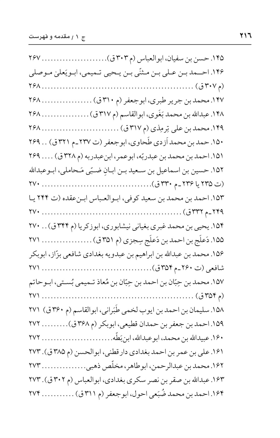صفحه ۲۱۶