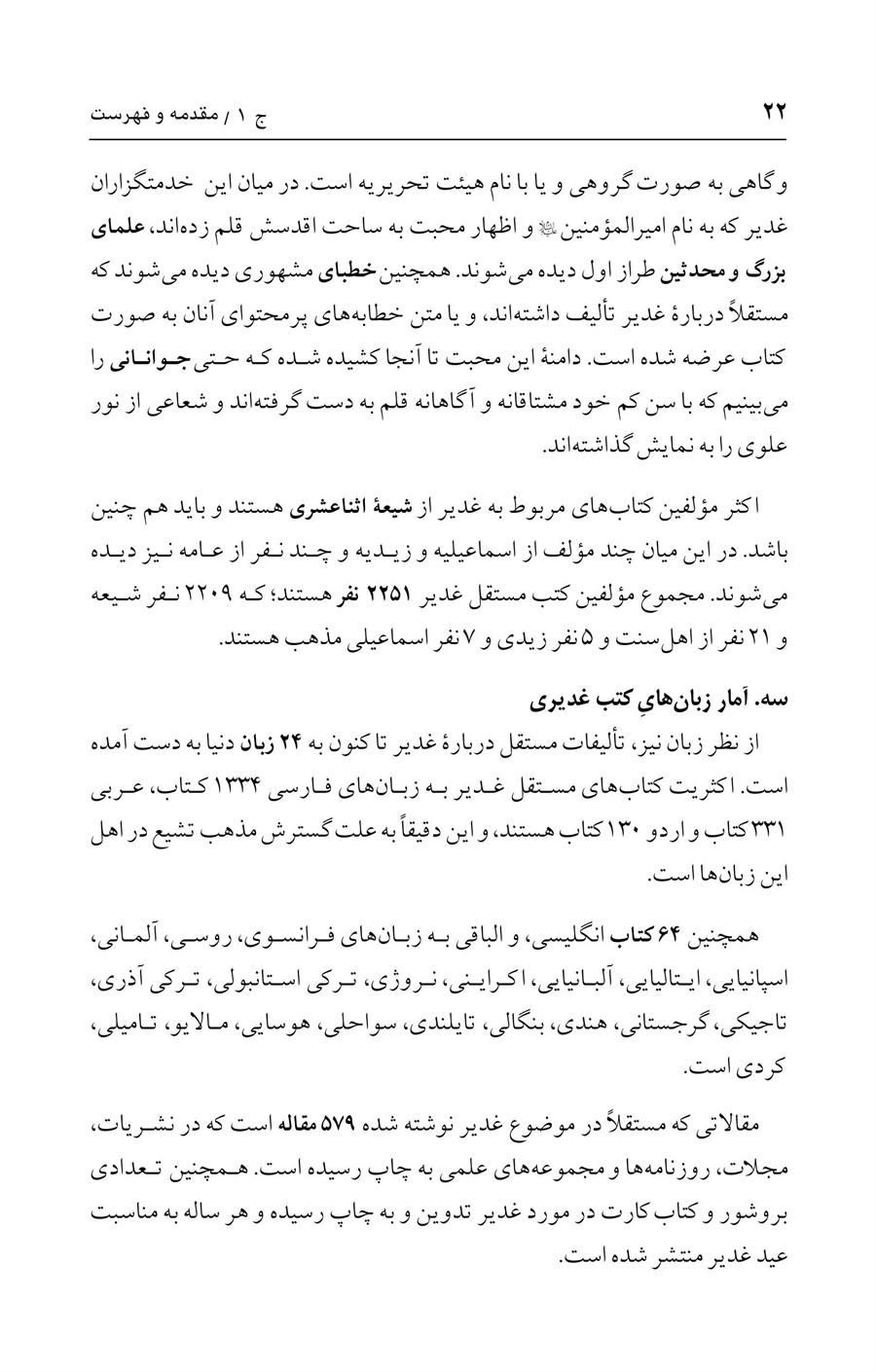 صفحه ۲۲