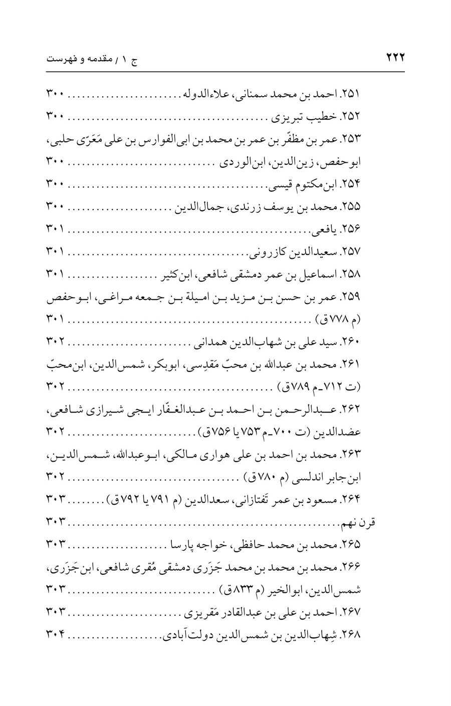 صفحه ۲۲۲