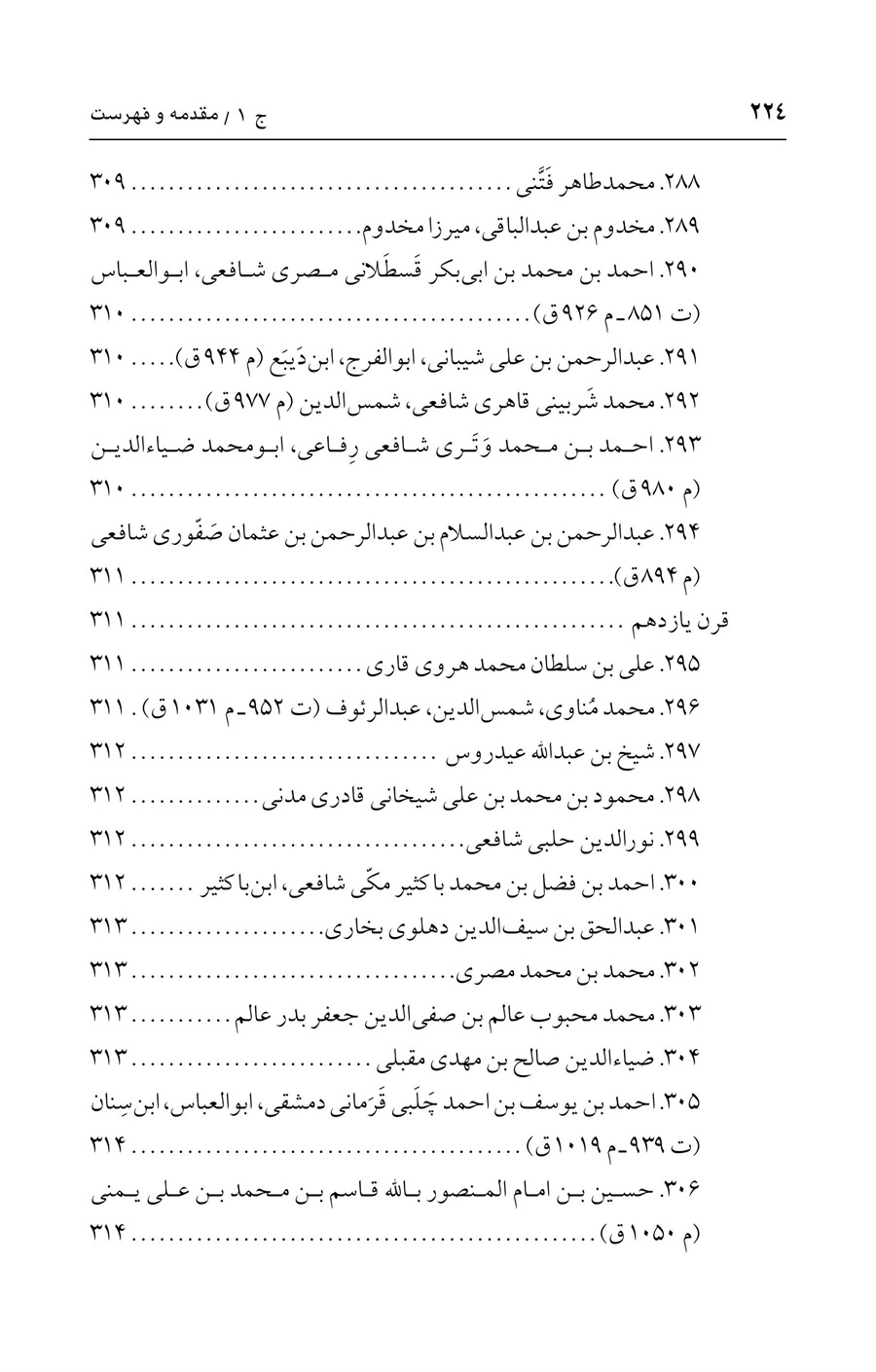 صفحه ۲۲۴
