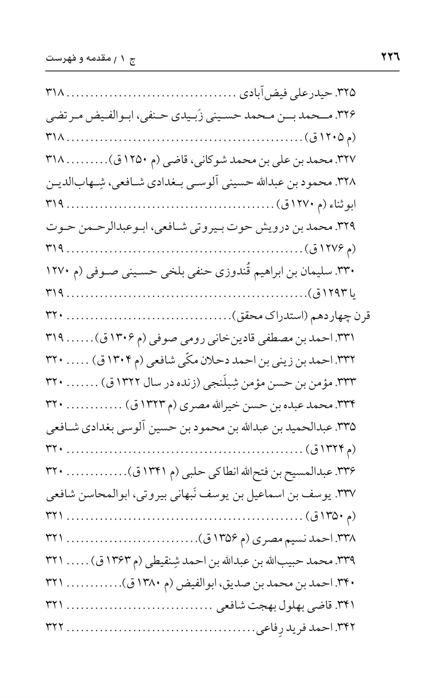 صفحه ۲۲۶
